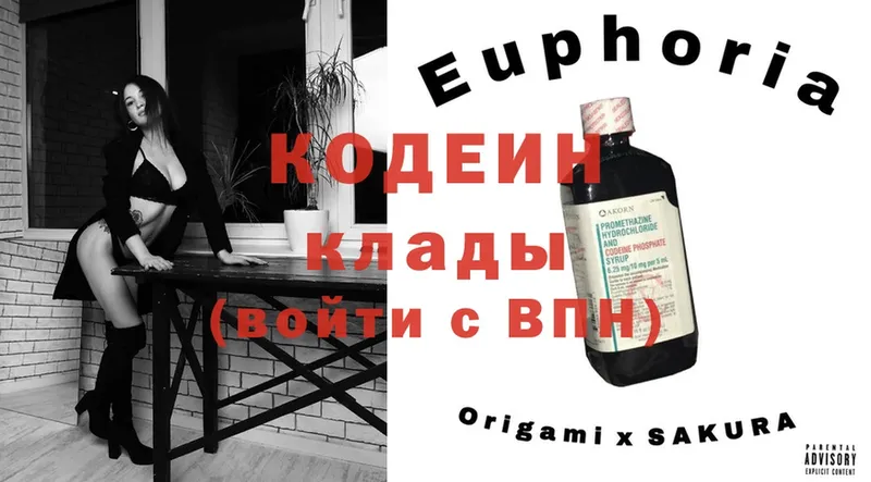 Codein Purple Drank  где купить   ссылка на мегу tor  Отрадная 