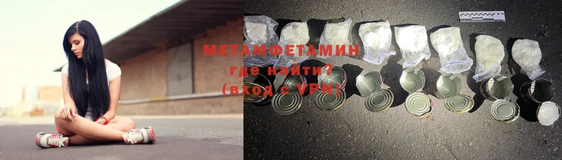 МЕТАМФЕТАМИН Methamphetamine  Отрадная 